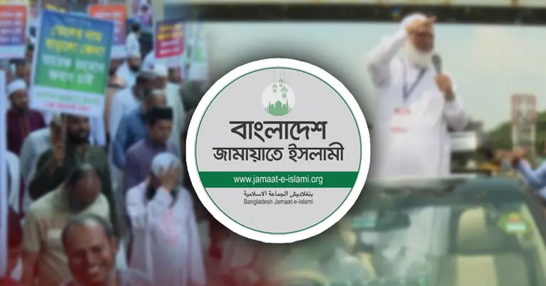 জামায়াতে ইসলামীর লোগো